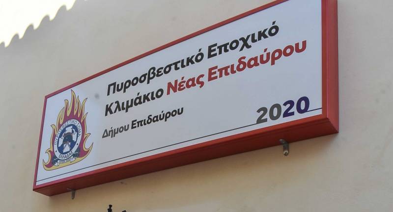 Αργολίδα: Νέο εποχικό Πυροσβεστικό Κλιμάκιο από σήμερα στην Επίδαυρο