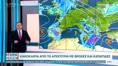Καιρός 27/09/2025: έρχεται η πρώτη κακοκαιρία του φθινοπώρου