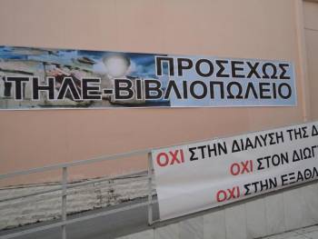 &quot;Προσεχώς τηλέ-βιβλιοπωλείο&quot; στο ΙΚΑ Καλαμάτας