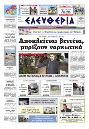 Εντυπη έκδοση 7 12 2011