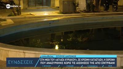 Σε κρίσιμη κατάσταση στη ΜΕΘ το κοριτσάκι που έπεσε σε σιντριβάνι στην Καλλιθέα – Στον εισαγγελέα σήμερα οι γονείς του