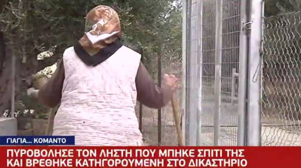Πύργος: Δικογραφία για 87χρονη που πυροβόλησε ληστή με αεροβόλο (βίντεο)
