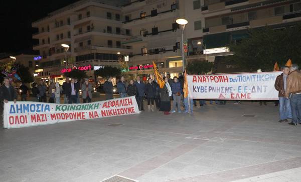Συγκέντρωση διαμαρτυρίας για το ασφαλιστικό (βίντεο)
