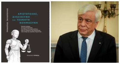 Η νέα μελέτη του Προκόπη Παυλοπούλου για τα όρια της επέκτασης της Τεχνητής Νοημοσύνης στην απονομή της Δικαιοσύνης