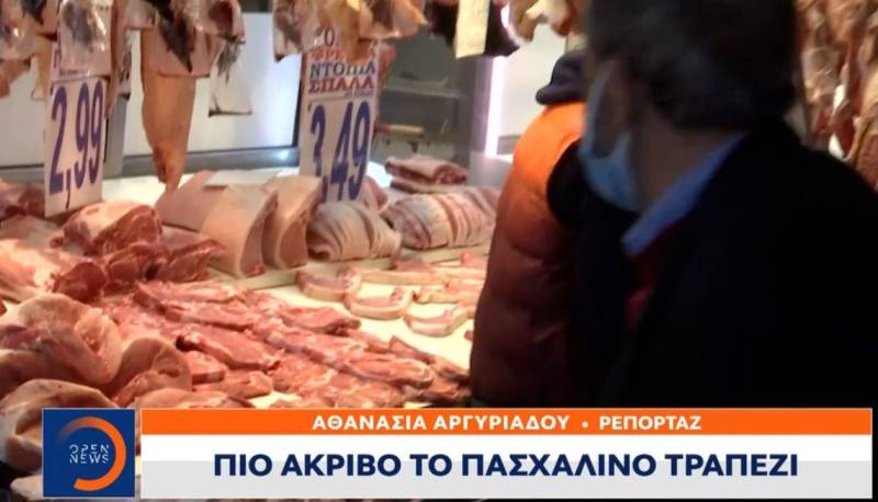 Πιο ακριβό το φετινό πασχαλινό τραπέζι (Βίντεο)