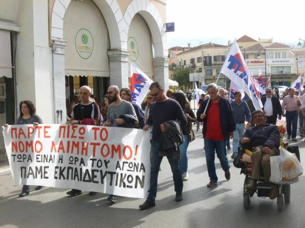 Συλλαλητήριο του ΠΑΜΕ στην Καλαμάτα (βίντεο)