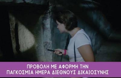 "Ερευνητές της Αλήθειας" σήμερα στο Κέντρο Δημιουργικού Ντοκιμαντέρ Καλαμάτας