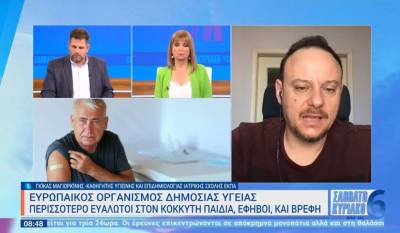 Μαγιορκίνης: Έξαρση των κρουσμάτων κοκκύτη σε όλη την Ευρώπη - Ανάγκη εμβολιασμού (Βίντεο)