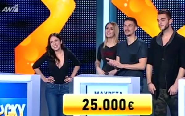 Καλαματιανή φοιτήτρια κέρδισε 25.000 ευρώ στο "Lucky Room" του ANT1
