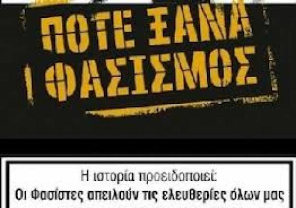 Προετοιμασίες για το 3ο Αντιφασιστικό - Αντιρατσιστικό Φεστιβάλ Καλαμάτας