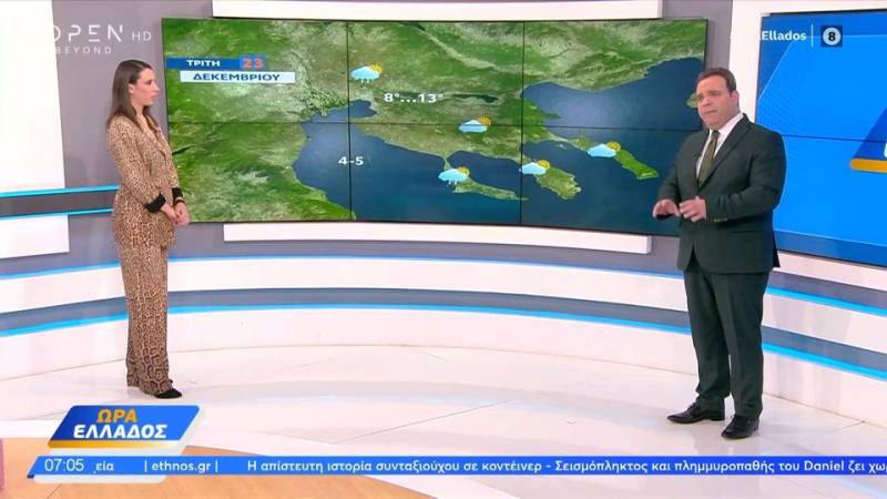 Καιρός 23/12/25: Με βροχερό καιρό τα Χριστούγεννα