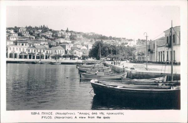 Η Πύλος τη δεκαετία του 1950