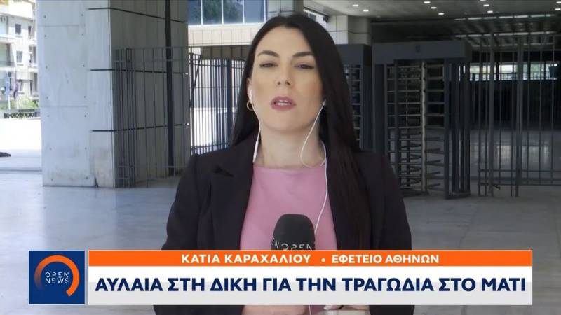 Δίκη Μάτι: Αντιδράσεις συγγενών για την απόφασή του δικαστηρίου