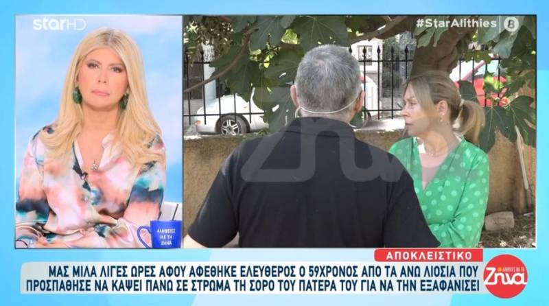 Άνω Λιόσια: «Δεν ήθελα να τον αποχωριστώ, γι΄αυτό δεν έθαψα τον πατέρα μου» (Βίντεο)