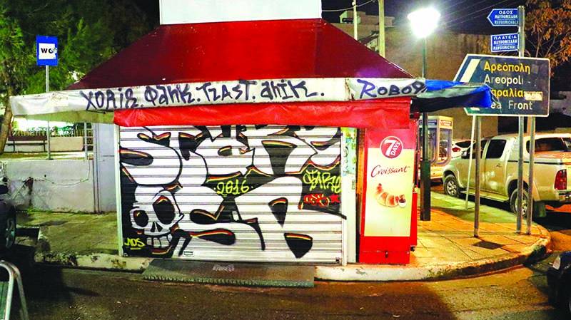 Δύο ληστές άρπαξαν 2.855 ευρώ από περίπτερο στην Καλαμάτα