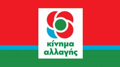 Αναφορές βουλευτών του ΚΙΝΑΛ για τον Ανδρέα Παπανδρέου με αφορμή τη συμπλήρωση 25 χρόνων από το θάνατο του