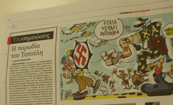 &quot;Η παρωδία του Τατούλη&quot; στην &quot;Εφημερίδα των Συντακτών&quot;