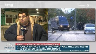 Υπόθεση Πάτρας: Στις 31 Ιανουαρίου θα συνεχιστεί η δίκη της φερόμενης ως παιδοκτόνου