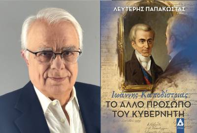 Ο Λευτέρης Παπακώστας στην "Ε" με αφορμή το νέο του βιβλίο