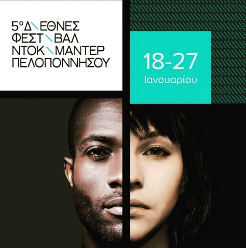 Ξεκινά σήμερα το 5ο Διεθνές Φεστιβάλ Ντοκιμαντέρ Πελοποννήσου