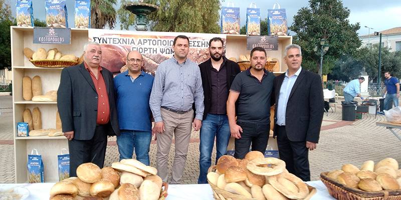 Γιορτή ψωμιού στα Φιλιατρά