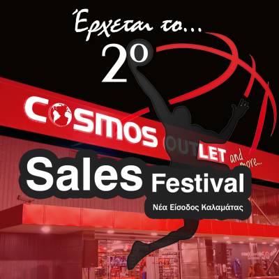 Έρχεται...το 2ο COSMOS Sales Festival (βίντεο)