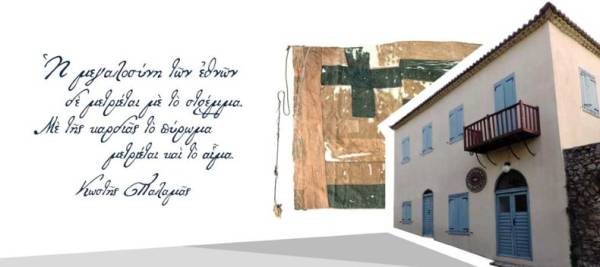 Εγκαινιάζεται το Λαογραφικό Μουσείο Κυπαρισσίας