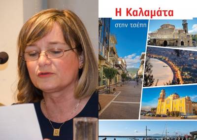 Η Τίνα Κουτσουμπού στην “Ε” για την παρουσίαση του οδηγού “Η Καλαμάτα στην τσέπη”
