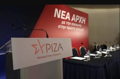 ΣΥΡΙΖΑ: Η Δικαιοσύνη να ερευνήσει τις νέες αποκαλύψεις για τη Novartis