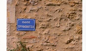 Παρουσίαση βιβλίου για τη ζωή στη Μάδαινα