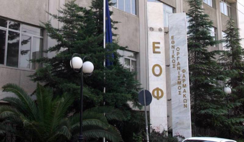 Ο ΕΟΦ ανακαλεί συμπλήρωμα διατροφής - Τι πρόβλημα υπάρχει με το προϊόν