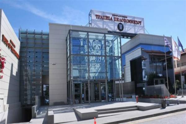 Η εκκαθάριση της Συνεταιριστικής Τράπεζας Πελοποννήσου 
