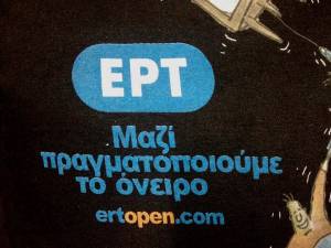 Καταγγελία απολυμένων ΕΡΑ Καλαμάτας: «Απόπειρα της κυβέρνησης να φιμώσει την ΕΡΤΟpen»