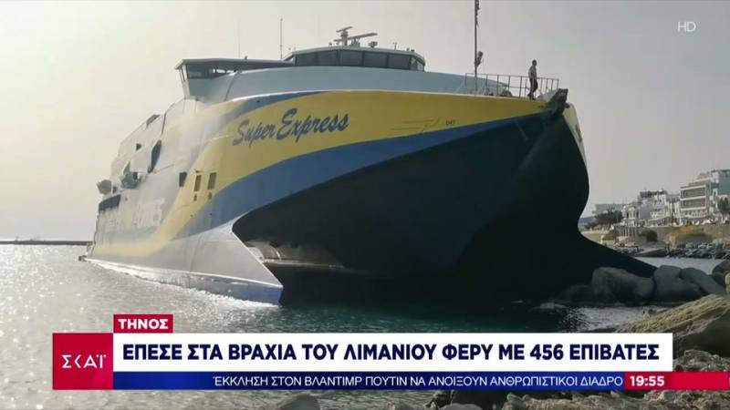 Τήνος: Έπεσε στα βράχια του λιμανιού φέρυ με 456 επιβάτες (βίντεο)