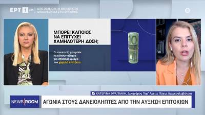Αγωνία στους δανειολήπτες για την αύξηση των επιτοκίων