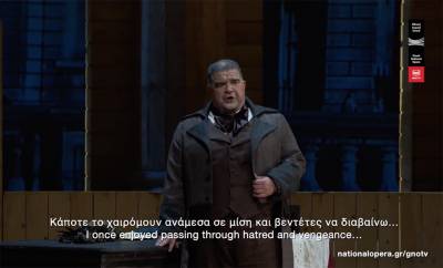 Η άρια "Nemico della patria?" από τον Δημήτρη Πλατανιά