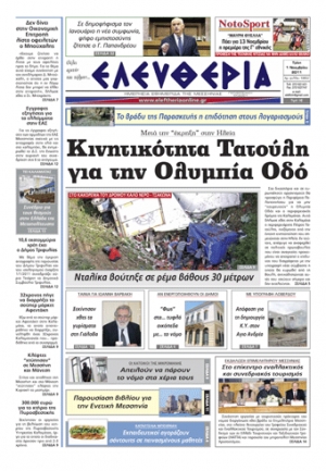 Εντυπη έκδοση 1 11 2011