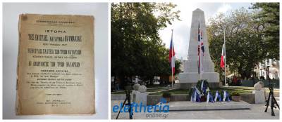 Σπάνιο έντυπο του 1912: «Η “Εν Πύλω” Ναυμαχία του Ναβαρίνου»