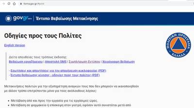 Υποστηρικτική Δομή Πρόνοιας στο Δήμο Πύλου - Νέστορος