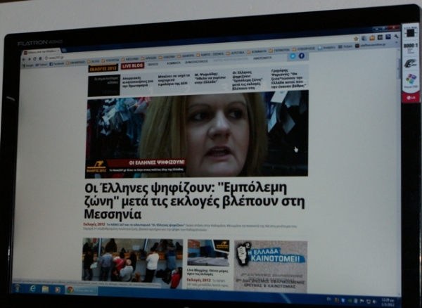 Συνεργασία της "Ε" με το πόρταλ news247.gr/