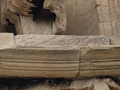 Στου Φιλοπάππου