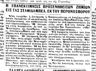 &quot;Σημαία&quot; 27/1/1934