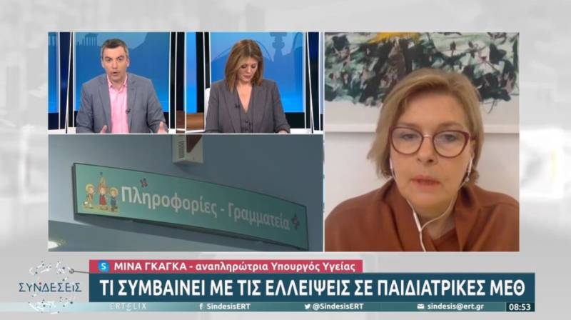 Γκάγκα: Υπάρχει πίεση στις παιδιατρικές κλινικές, δεν έχουμε όμως ράντζα - Τι είπε για φάρμακα (Βίντεο)