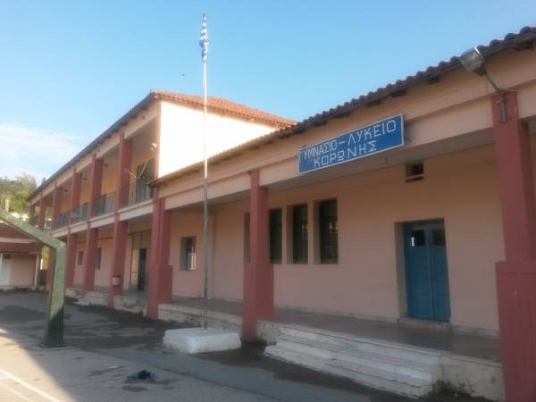 Νέο Δ.Σ. στον Σύλλογο Γονέων και Κηδεμόνων Γυμνασίου Κορώνης