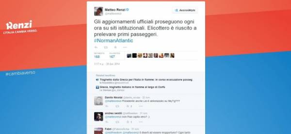 Ρέντσι: Ελικόπτερο έσωσε τους πρώτους επιβάτες του Norman Atlantic