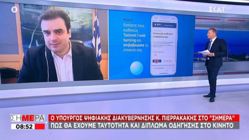 Πιερρακάκης για Gov.gr Wallet: Πάνω από 44.000 ταυτότητες και διπλώματα οδήγησης μέσα σε λίγες ώρες (Βίντεο)