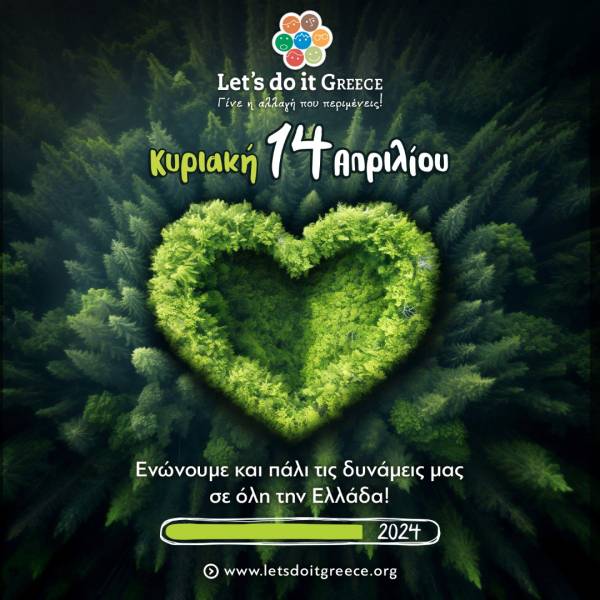 Εθελοντικός καθαρισμός σε σημεία της Καλαμάτας