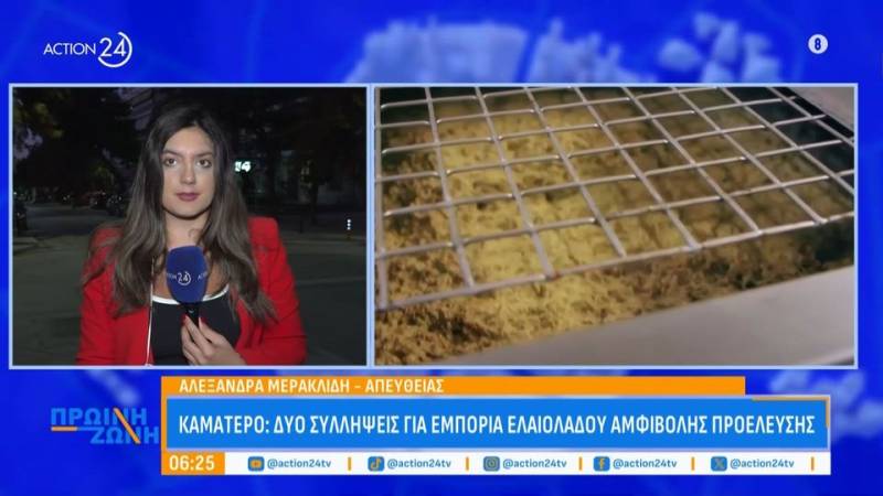 Καματερό: 2 συλλήψεις για εμπόριο ελαιολάδου αμφίβολης προέλευσης