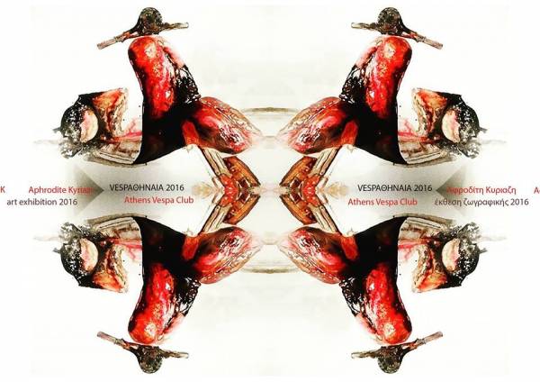 Εκθεση ζωγραφικής με θέμα την vespa της Αφροδίτης Κυριαζή