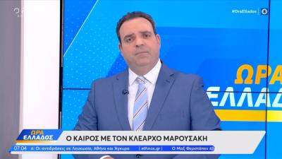 Καιρός 20/10/2025: Με βροχερό καιρό ξεκινάει η εβδομάδα